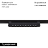 Трековый светильник Arte Lamp Flash A4575PL-1BK
