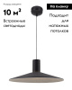 Подвесной светильник Moderli Ontario V11088-PL