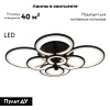 Потолочная светодиодная люстра iLedex Ring A001/8 BK