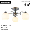 Потолочная люстра Omnilux Casoria OML-25107-03