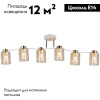 Потолочная люстра Illumico IL6111-6COU-79 WH GD Qui