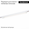 Трековый светильник ST Luce ST366 ST366.538.24