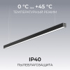 Линейный подвесной светильник Apeyron Levia 30-41