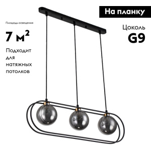 Подвесная люстра Indigo Spazio 11017/3P Black V000162