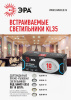 Встраиваемый светильник Эра KL35 WH-10 /1 Б0048950