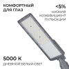 Уличный консольный светильник Apeyron 29-16
