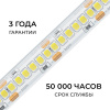 Светодиодная лента Apeyron 24В, 14,4 Вт/м, 1200 лм/м, 3000К, smd2835, 240 д/м, IP65, 5м 00-503