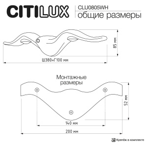 Уличный настенный светильник Citilux Jonathan CLU0805WH