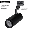 Трековый светильник Arlight Gera Truecolor 031430