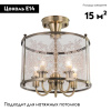 Потолочная люстра Citilux Версаль CL408253