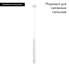 Подвесной светодиодный светильник Arte Lamp A6810SP-1WH