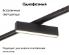 Трековый светильник Denkirs DK6440-BK