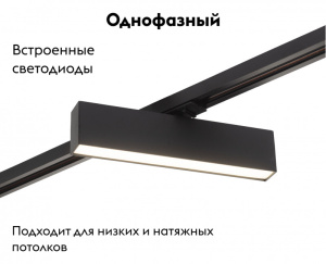 Трековый светильник Denkirs DK6440-BK