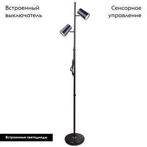 Торшер Uniel ULM-T600 2х6W/4500K/DIM BLACK UL-00010174