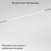 Трековый магнитный светильник Elektrostandard Mini Magnetic 4690389202292 85162/01 a065649