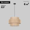 Подвесная люстра TK Lighting 5402 Calisto a068437