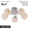 Потолочная люстра Escada Kalina 1119/5PL