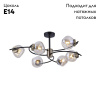 Потолочная люстра Omnilux Moncalvo OML-95307-06