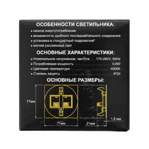 Подсветка для лестниц Citilux Скалли CLD007R3