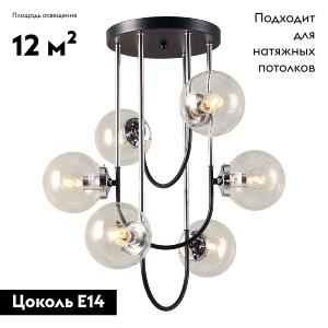 Потолочная люстра Lussole Brantley LSP-8930