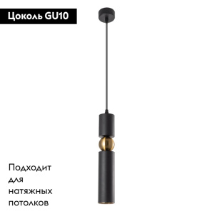 Подвесной светильник Arte Lamp Ran A3162SP-1BK