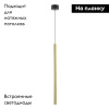 Подвесной светильник Arlight SP-PIPE-HANG-L600-R30-9W Warm3000 (BR, 24 deg, 230V) 038646