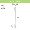 Уличный фонарь Fumagalli Artu/Saba K22.158.000.BXF1R