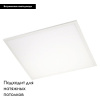 Светодиодная панель Arlight IM-S600x600-40W Warm3000 023146(2)