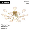 Потолочная люстра F-Promo Skein 4197-20C