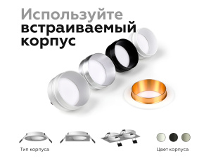 Корпус светильника Ambrella Light DIY Spot C6514