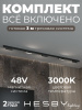 Трековая система со светильниками №4 трехфазная накладная Eldeko (48В, форма - прямая, 3м, 3000K) черная Hesby Lighting HSBL_kompl_E004_NI3B3K