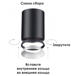 Вставка Novotech 370542