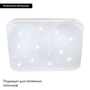 Настенно-потолочный светодиодный светильник Eglo Frania-S 97883