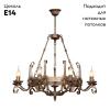 Подвесная люстра F-Promo Boulogne 2159-9P