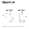 Трековый однофазный светильник Apeyron 16-76