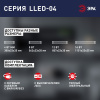 Линейный светильник (комплект) Эра LLED-04-0-40K-104 Б0066748