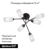 Потолочная люстра Vitaluce V4188-1/6PL