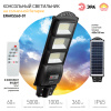 Уличный консольный светильник ЭРА ERAKSS60-01 Б0046801
