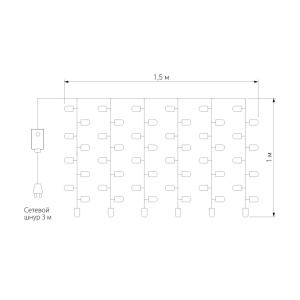 Гирлянда занавес Eurosvet 200-001 теплый белый 1,5*1м IP20