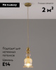 Подвесной светильник Moderli Glassy V10906-P