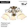 Потолочная люстра Omnilux Alimini OML-25307-05