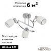 Потолочная люстра Arte Milano 272007/3C Ni