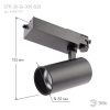 Трековый светильник ЭРА SТR-30-36-40K-B30 Б0049766