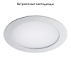 Встраиваемый светодиодный светильник Lightstar Zocco 223122