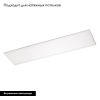 Светодиодная панель Arlight IM-S300x1200-40W Day4000 023154(2)