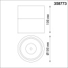 Спот Novotech Groda 358773
