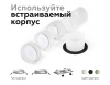 Насадка передняя Ambrella Light DIY Spot N6245