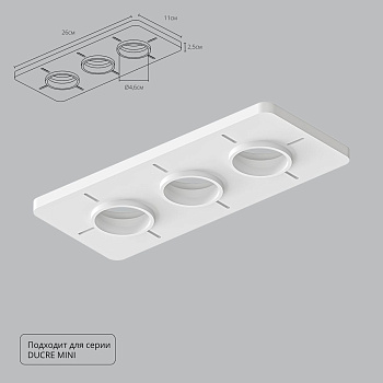 Закладная для монтажа светильников Arte Lamp Ducre-Accessories A709003