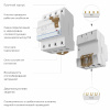 Устройство защитного отключения 3P+N 63 A 30m А АС 6 kА Werkel W914P636 4690389193200 a062566