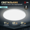Потолочный светильник Эра Классик без ДУ SPB-6 WH 45W-5K Slim Base